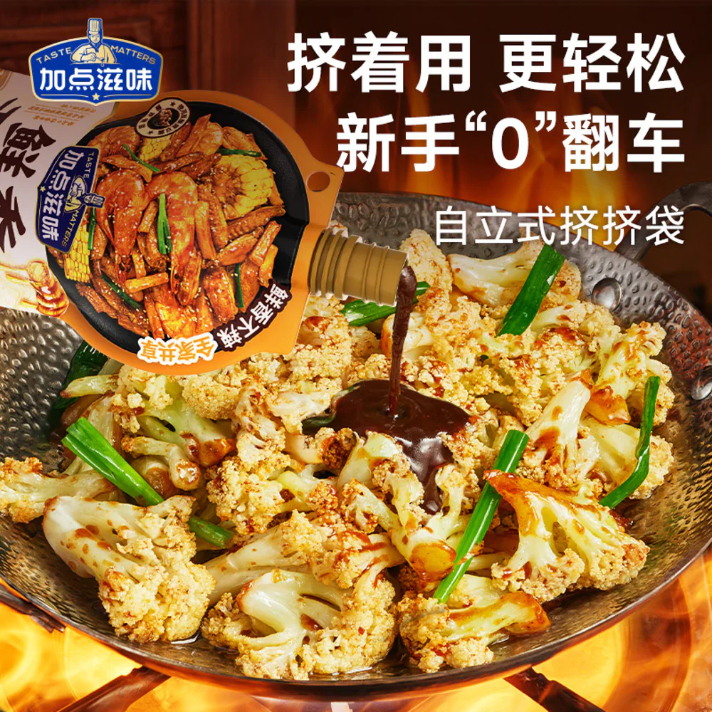 Taste Matters Mala Flavour Sichuan-Style Dry Pot Sauce 210g - Image 3
