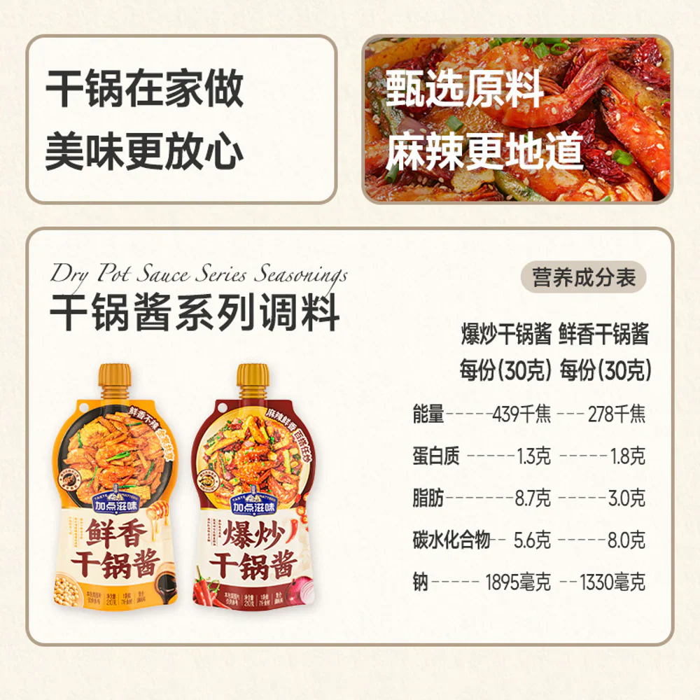 Taste Matters Mala Flavour Sichuan-Style Dry Pot Sauce 210g - Image 5