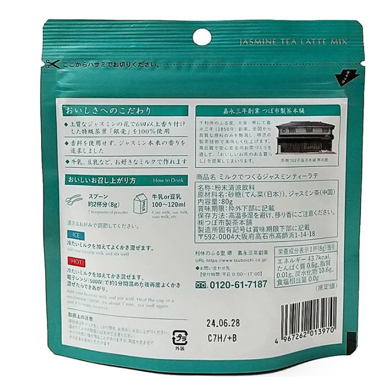 Tea Tsuboichi Jasmine Tea Latte Mix Powder 80g - Image 3