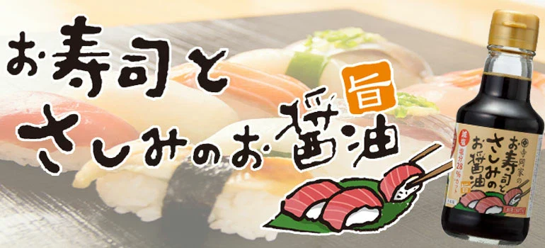 Teraoka Soy Sauce for Sushi and Sashimi 150ml - Image 3