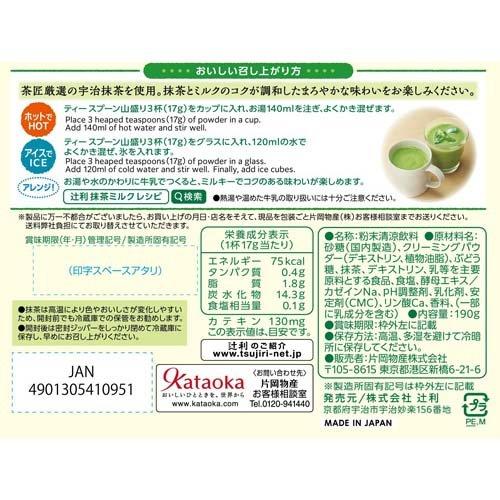 Kataoka Tsujiri Matcha Milk Powder 170g - Image 2