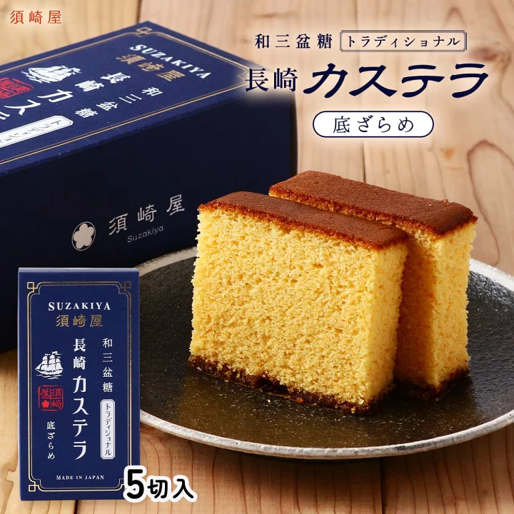 Wasanbon Nagasaki Castella Traditional 5 slices - Image 2